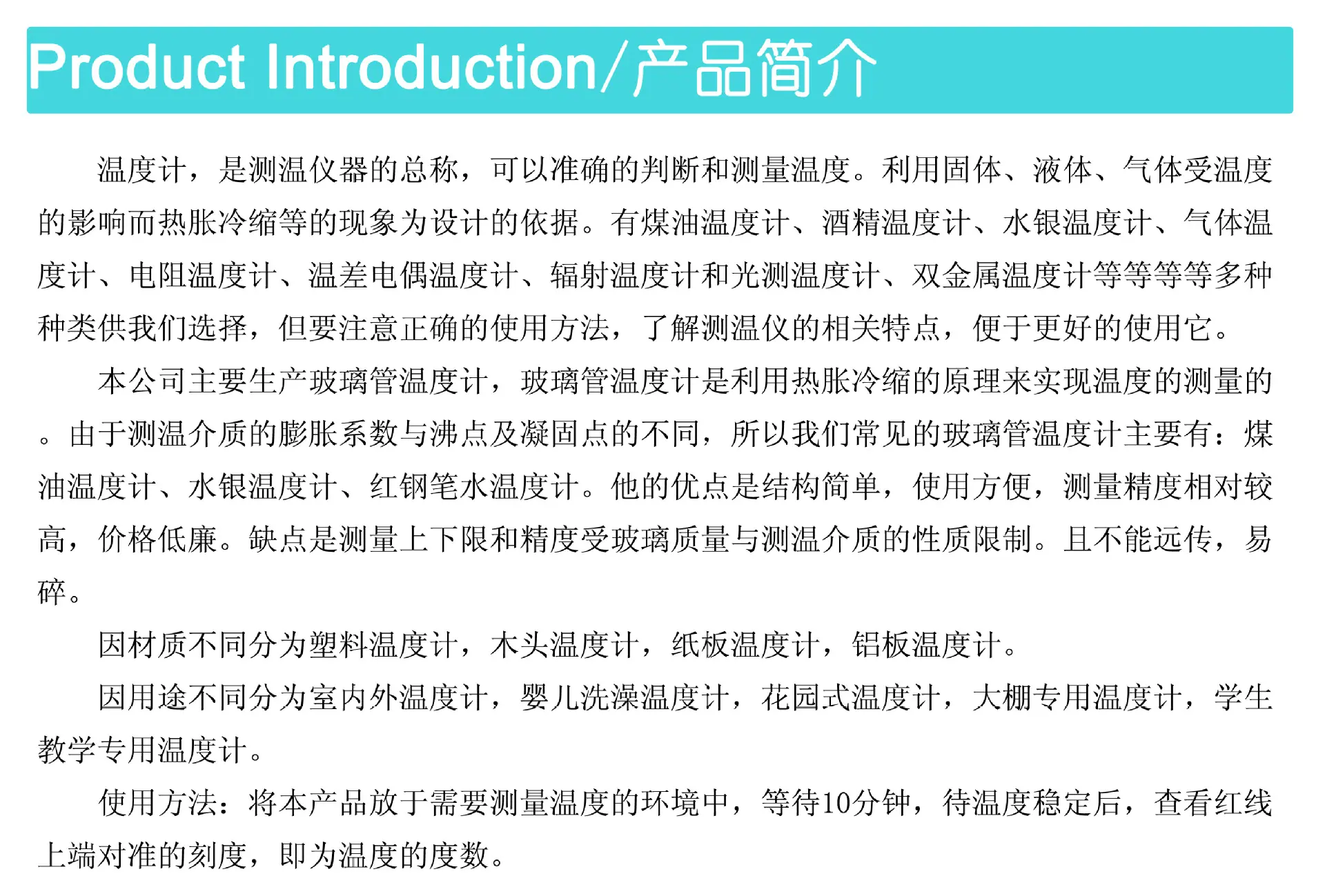 产品简介