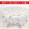 Mantel desechable con estampado suave mantel de plástico desechable mantel pequeño para llevar paquete pequeño 1 pieza al por mayor