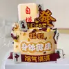 Paz, Felicidade, Boa Saúde, Feliz Aniversário Pai, Inserções Decorativas para Bolo de Cigarro e Vinho, Conjunto de Enfeites Cheio de Bênçãos