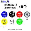 Pegatina NFC ntag21356 Colaboración Multi-pantalla Pase de un Toque Adecuado para Xiaomi Pegatina Táctil Parche Antimetálico