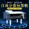 Máquina Separadora Automática de Hojas, Recortadora de Bordes, Troqueladora, Grabadora por Computadora, Máquina Troqueladora de Etiquetas Adhesivas por Transferencia de Calor, Corte de Forma Irregular