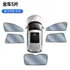 Xpeng P7 P7+ X9 G3 G3I P5 G9 Cortina de Privacidad Estilo Camping Aislamiento Frontal Opaco Grafeno para Ventana