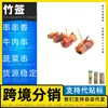 Fabricante de Brochetas Desechables de Bambú Brochetas para Algodón de Azúcar Brochetas para Tofu Brochetas de Bambú para Panceta de Cerdo Brochetas para Algodón de Azúcar Tendencia Nacional