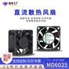 Uau Ventilador de Resfriamento para Máquina de Bolhas Dc6025 Dc 12V 24V Personalizado Equipamento de Impressão 3D Ventilador