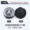 Adecuado para la etiqueta de la cubierta del cubo de la rueda de Mercedes-Benz 75MM Cubierta central del cubo de la rueda de trigo de Mercedes-Benz Etiqueta de cubierta de neumático de plástico negro plateado