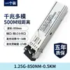 Módulo de Conversión Óptico-Eléctrico Monomodo/Multimodo Fibra Simple/Doble 3Km-120Km Totalmente Compatible con Interfaz Sc Lc Módulo Óptico SFP