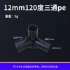 Acessórios de Barraca de Plástico Angulares de Três Vias de Tamanho Completo Jiaying Suporte para Cama de Acampamento de Animal de Estimação Conector de Tubo de PVC