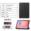 Adecuado para Samsung Tablet Funda Protectora S7Fe Samsung Tablet Funda Protectora S9 Estuche Duro Samsung Tablet S10Lite Modelo