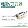 Abridor de Furos em Vidro com Diamante Manga de Anel de Jade Ferramenta de Perfuração de Pedra Broca de Diamante para Perfurar Jade