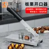 Abrecastañas, Abrecáscaras de Castañas, Cuchillo para Castañas, Guillotina de Apertura Recta, Herramienta Automática para Pelar, Gadget para Abrir Castañas