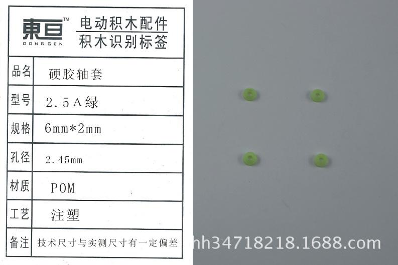 2.5A绿