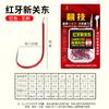 Anzuelo de pesca de carpa negra mejorado, importado de Japón, sin púas, nuevo, auténtico, de la marca Huansheng, Kanto, a granel