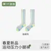 Calcetines de compresión para pantorrillas de bádminton para mujer, para deportes profesionales, correr, ciclismo, montañismo, calcetines altos para saltar la cuerda, fitness, adelgazantes fuertes para las piernas