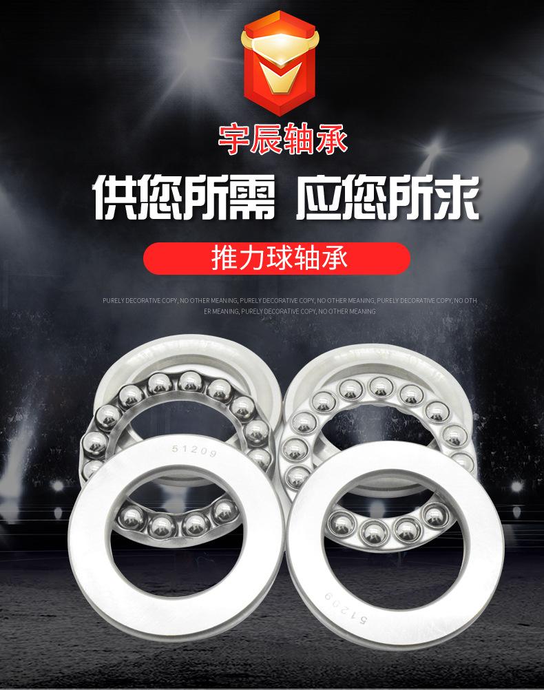 推力球轴承详情页_01.jpg