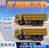 Transporte de materiais para mineração: caminhão basculante de metal versátil, flexível e potente, veículo de remoção de escória de túnel UQ-12