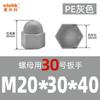 Tapa Protectora de Tuerca de Plástico Manga Protectora para Perno Hexagonal Tapa para Tornillo Suministros de Fabricante Cubierta Antipolvo para Perno Ch108