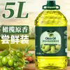 Botella de 5L de Aceite de Oliva Virgen Extra para Uso Doméstico, Aceite Mezcla Vegetal para Cocinar, Aceite de Cocina Nutritivo 2.5kg Mayoreo