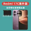 Adequado para Redmi 17C (versão internacional), Protetor de lente de vidro temperado serigrafado preto, Protetor de lente serigrafado Redmi 17C
