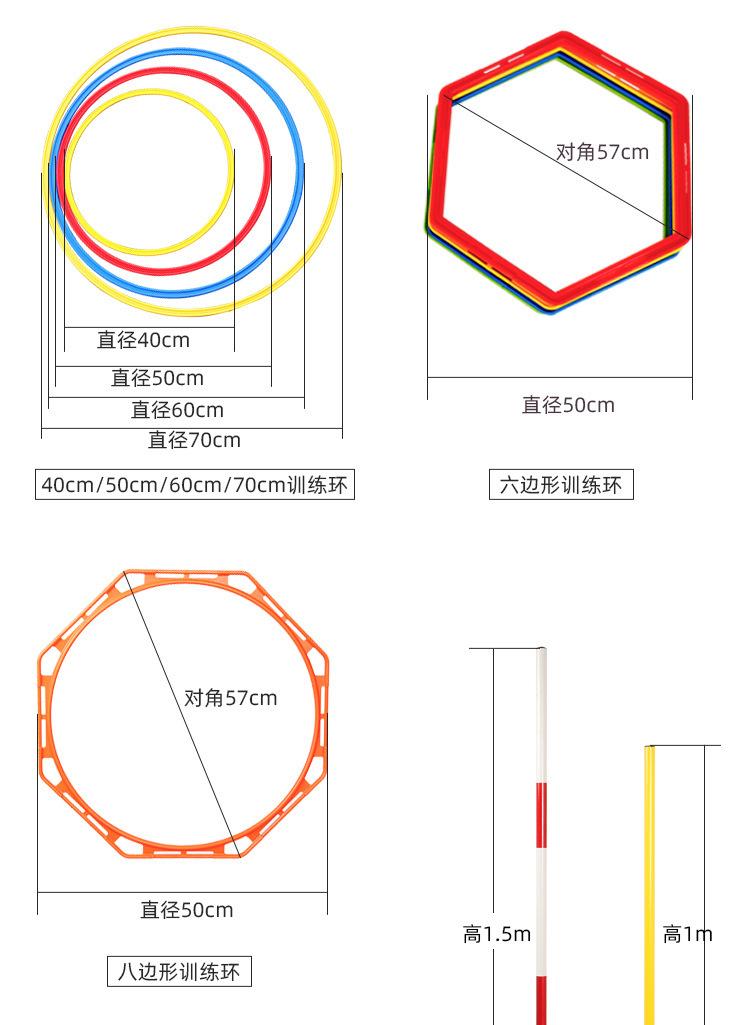 足球训练器材详情页_06