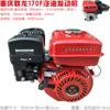 Bomba pulverizadora a gasolina de quatro tempos Chongqing Lianlong 152F 2,5 cavalos de potência 154 4,5 HP
