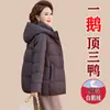 Chaqueta de plumón de alta gama, ultracálida para mujer, nuevo estilo invernal, diseñada para madres de mediana edad y mayores, con plumón de ganso blanco engrosado para abrigo y protección contra el viento