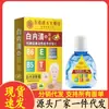 Venta al por mayor de Medicina Herbal China de la Farmacia Zou Run'An: Gotas para los ojos para entrega inmediata