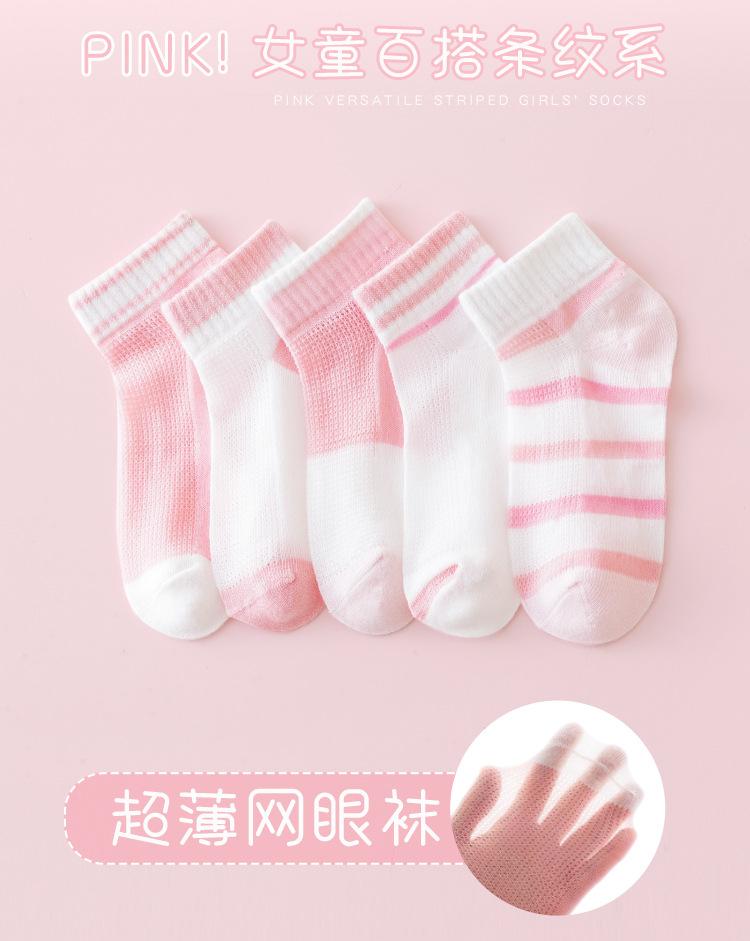 粉系网眼--详情页_02.jpg