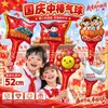 Novo Produto Dia Nacional Chapéu de Balão de Mão para Crianças Jardim de Infância Escola 10.1 Presente Balão de Atmosfera Decoração Arranjo