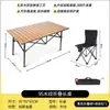 Conjunto de mesa e cadeira dobráveis para exterior para piqueniques, mesa portátil tipo rolo de ovo para acampamento, mesas e cadeiras para exterior no atacado