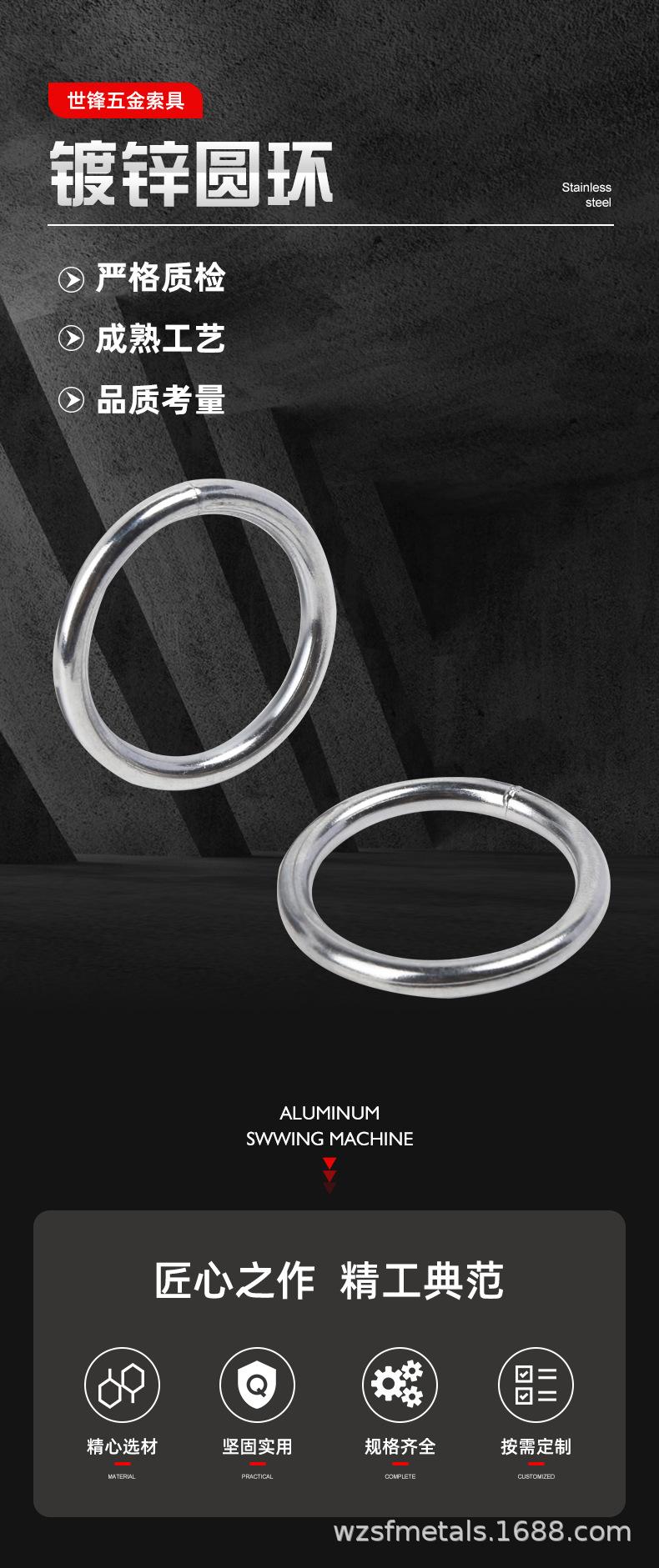 镀锌圆环