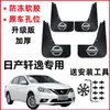 Nissan Sylphy Para-lama Especial Rodas Dianteiras e Traseiras Originais 2006-18/19/20/21/22 Para-barro