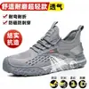 Zapatos Transpirables de Protección Laboral de Verano para Hombre, Antiaplastastamiento, Antipenetración, Zapatos de Seguridad para el Trabajo con Puntera de Acero, Zapatos de Seguridad Cómodos para Sitios de Construcción