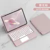 Adecuado para Apple Ipad10 Teclado Bluetooth Mágico Ipad10.2 Teclado Mágico Funda Protectora Desmontable 12.9