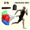 Suprimentos e equipamentos de treinamento de futebol Guarda-chuva de resistência de corrida Guarda-chuva físico Guarda-chuva de treinamento de resistência Equipamento de treinamento físico