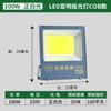 Foco LED Yaming 150W 200W 300W foco al por mayor sitio de construcción exterior impermeable foco cob