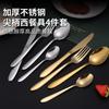 Venta al por mayor transfronteriza juego de cubiertos estilo occidental de acero inoxidable cuchillo, tenedor y cuchara traje de tres piezas creativo de acero inoxidable 410 Amazon