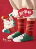 [Nuevo Producto] Calcetines para Niños Calcetines de Navidad Otoño e Invierno Rojo Dibujos Animados Calcetines de Caña Media Calcetines de Año Nuevo para Bebés Niños