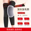 Rodillera de 135g para Mantener Calientes las Piernas Viejas y Frías en Otoño e Invierno, para Proteger las Rodillas de Hombres y Mujeres, para Proteger a los Ancianos del Frío Durante el Deporte