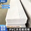 Painel de teto de PVC interno, teto de plástico de cor sólida impresso para banheiro e varanda, painel de teto de PVC simples