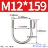 Abrazadera de tubo de acero inoxidable 304 con perno en U Jin Chao, abrazadera de tubo con hebilla de fijación, compatible con M6M8M10M12
