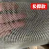 [Aço Inoxidável 304] Tela de Janela Auto-instalável para Prevenção de Mosquitos, Tela Invisível Doméstica Anti-Rato e Anti-Gato