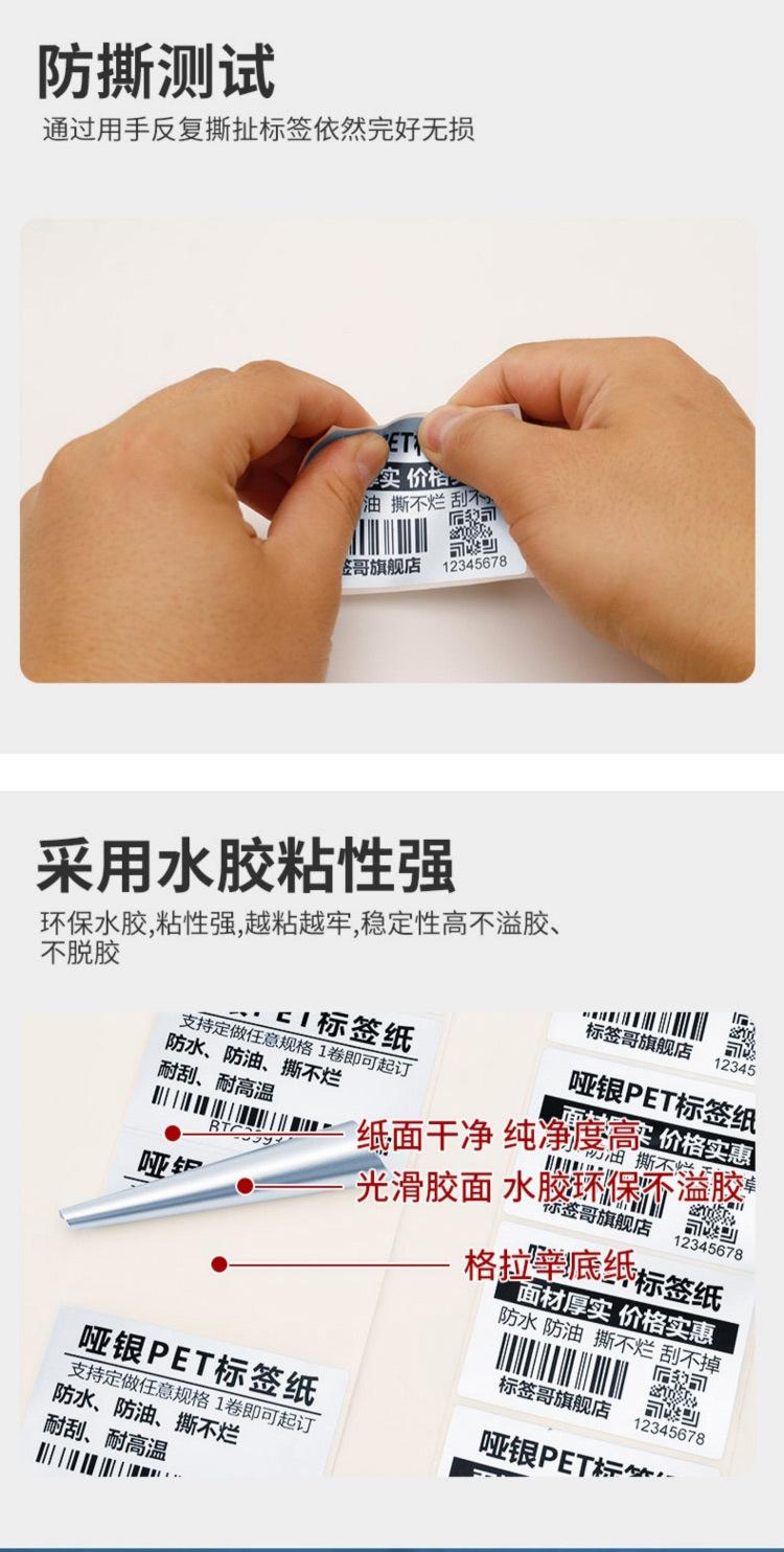哑银固定资产标签贴_08.jpg