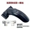 Guardabarros Trasero Eléctrico de Motocicleta Thunder Guardabarros Trasero Universal para Scooter