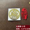 Pegatinas de Dioses de la Puerta de metal al por mayor Nudo chino Dinero de los Cinco Emperadores Bagua Qilin Fuego Qixi que evita el Dragón Pueblo Shanhai Etiquetado de metal