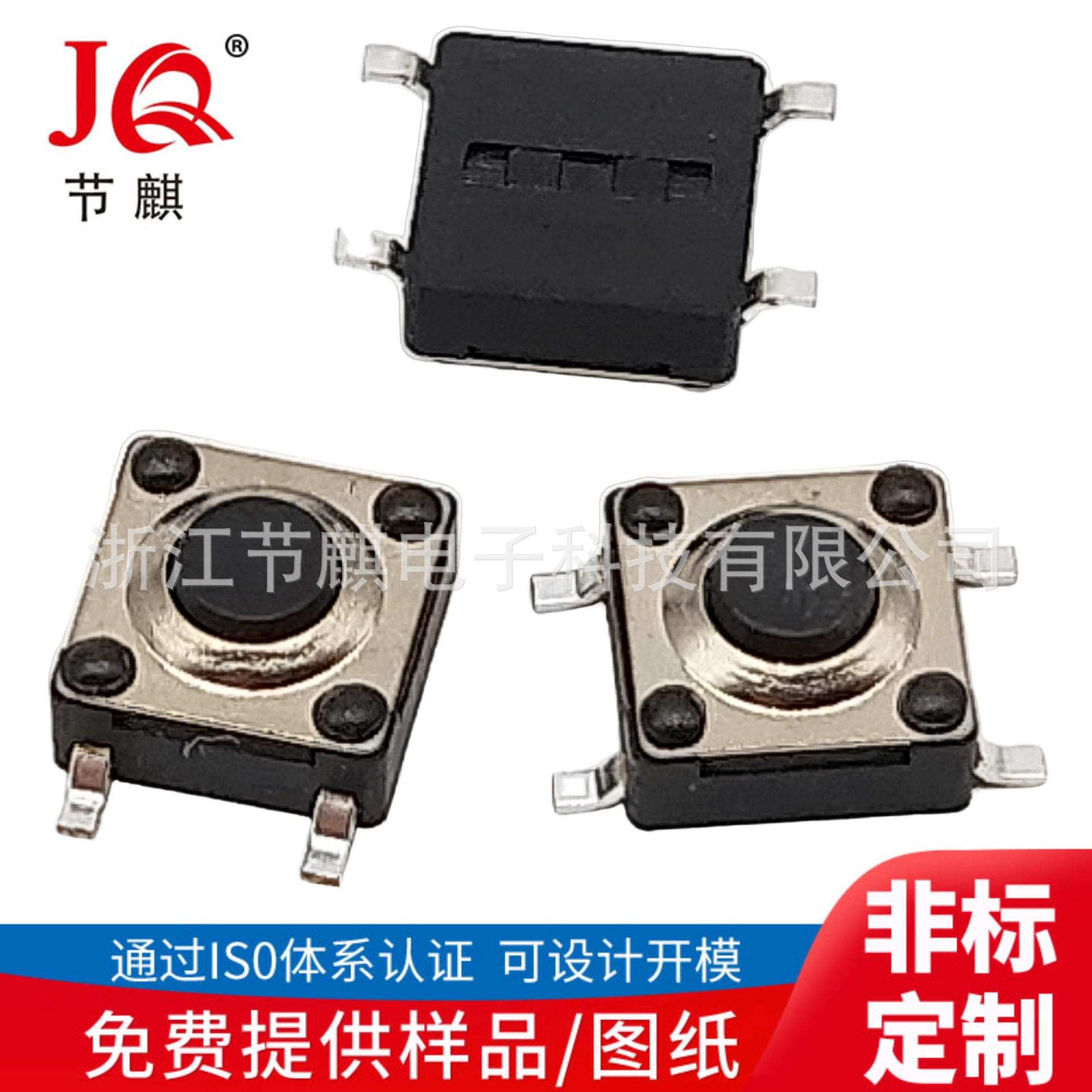 JQ-TS-G013(1)