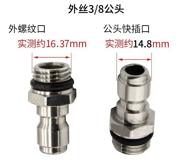 外丝3分8大公头