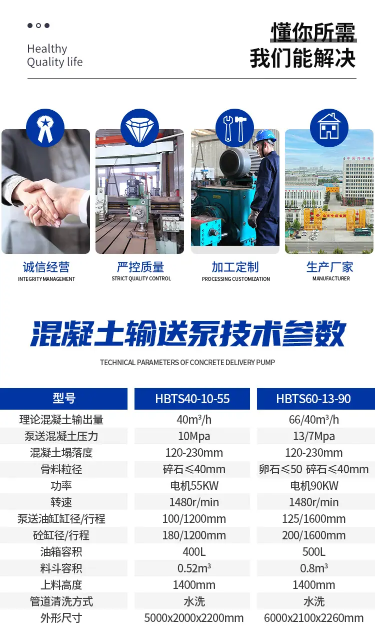 细石混凝土输送泵_02.jpg