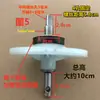 Peças de Mini Máquina de Lavar: Várias Montagens de Placas Pequenas, Montagens de Rotor de Placa de Eixo, Acessórios, Redutores de Eixo Quadrado de 10 e 11 Dentes