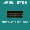 Quitar Pegatina de Pizarra Magnética de Rejilla Imanes Ayudas Didácticas Suave Rejilla de Pinyin de Cuatro Líneas Rejilla de Caracteres Rejilla de Caracteres de Arroz Imanes Pequeños Ke