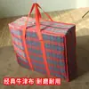 Bolsa de mudanza de tela Oxford al por mayor de fábrica, resistente, gran capacidad, bolsa de equipaje gruesa, bolsa de almacenamiento tipo piel de serpiente, bolsa de embalaje